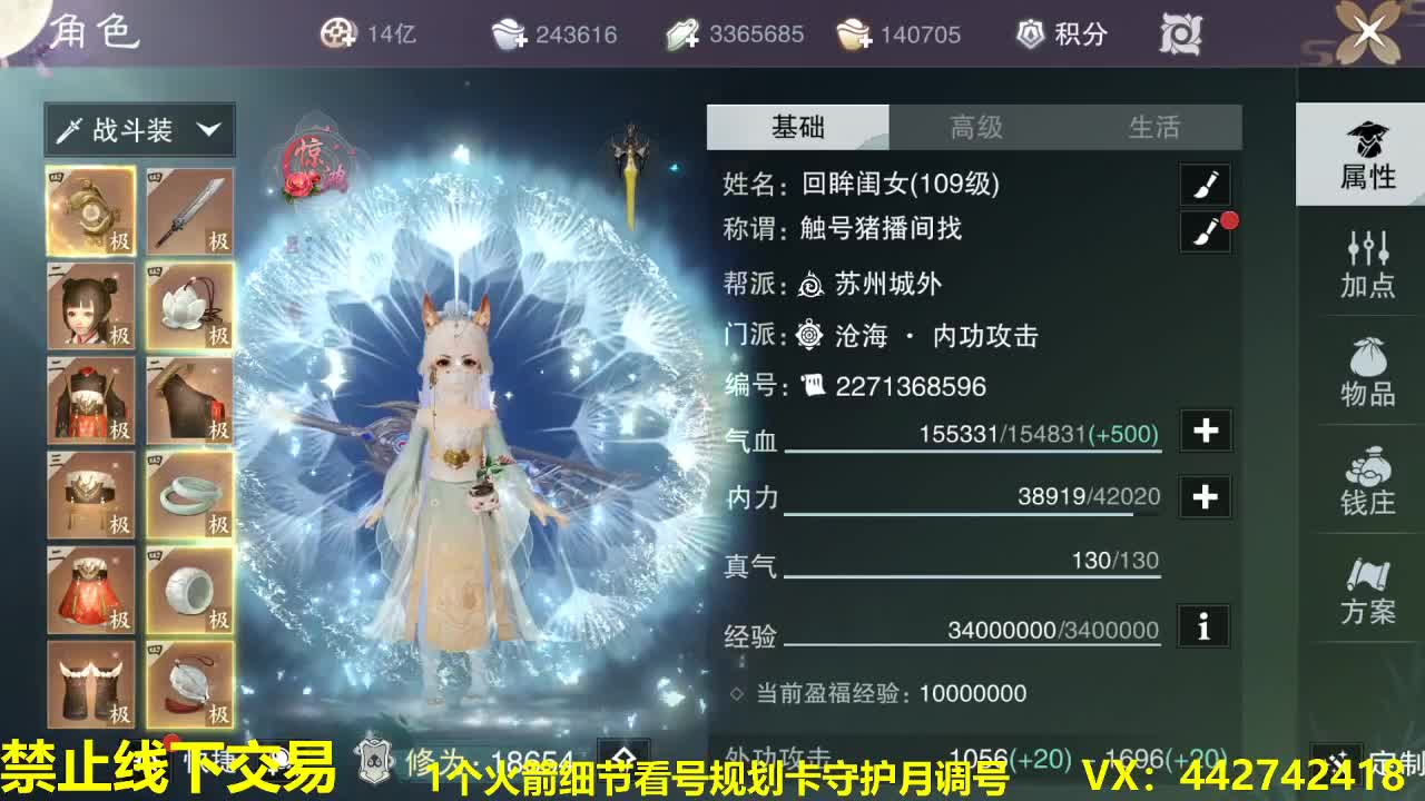 看号规划养号调整~代肝 第1段