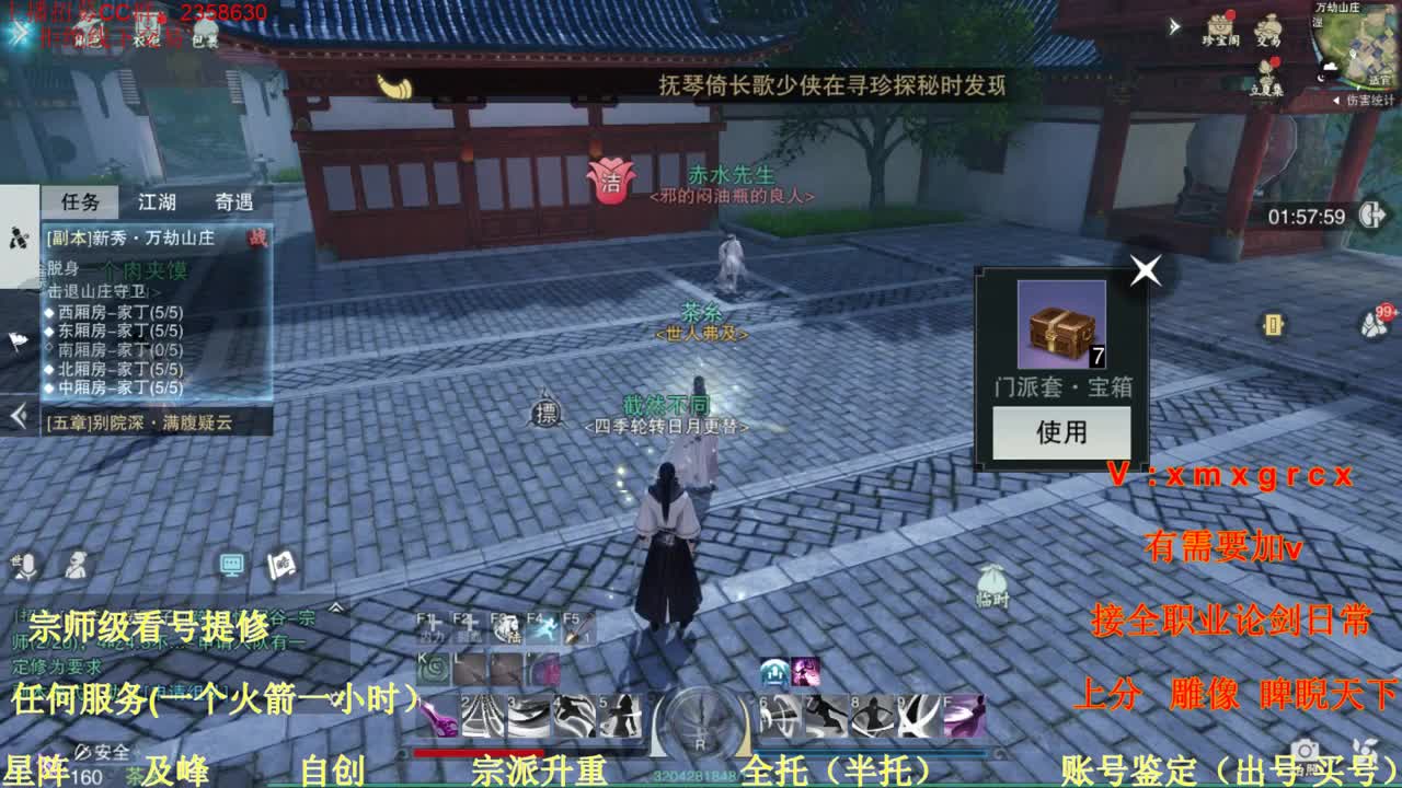 勤劳的小蜜蜂 第2段