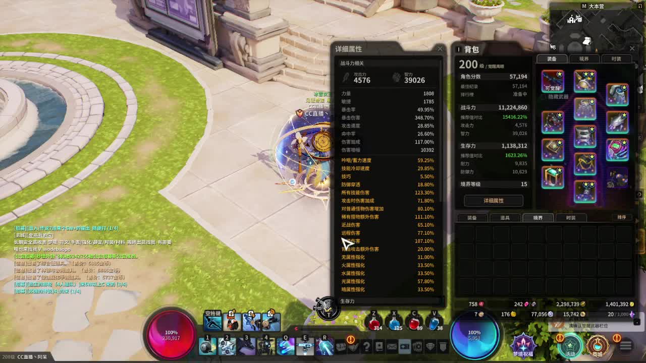 开始日常喽~ 第2段