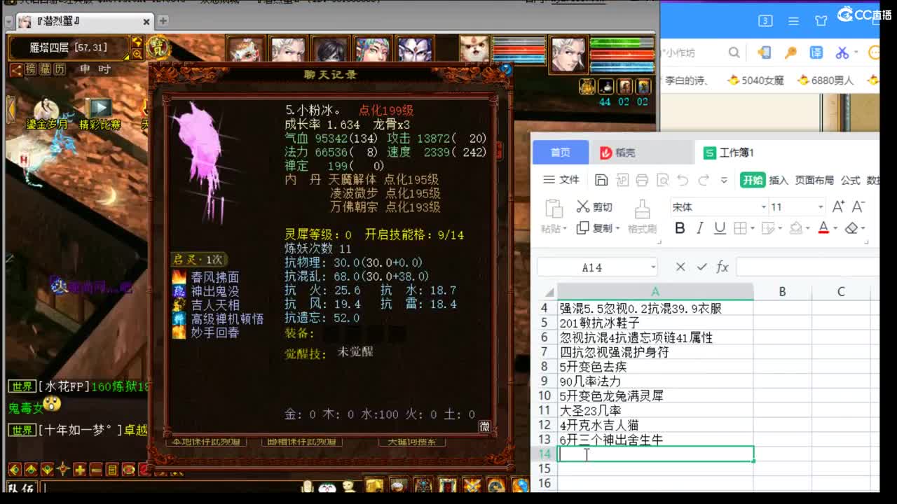 估价看号专业负责的主播