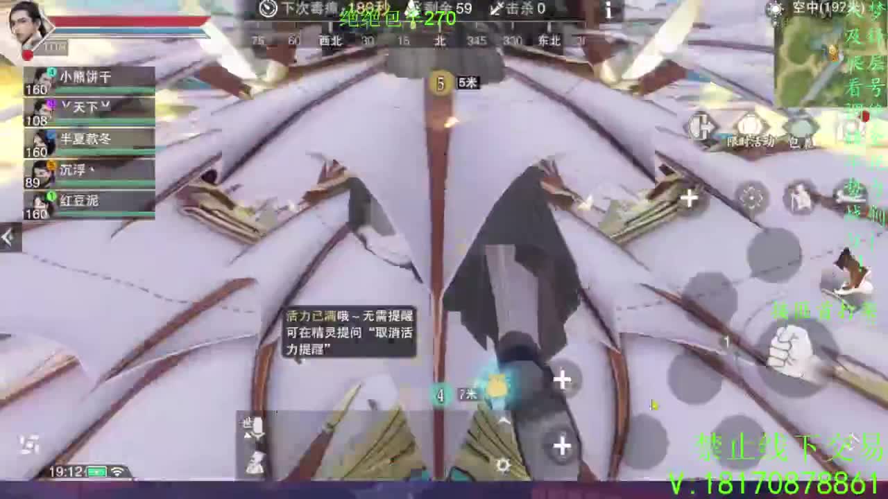 天命正统