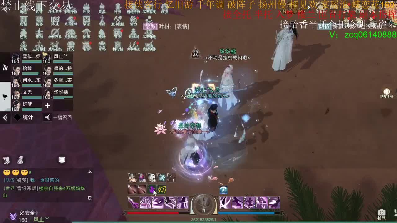 接暗香半托全托论剑 第1段