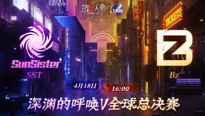 【深渊的呼唤Ⅴ】全球总决赛-小组赛 Day3 SST vs Bz 第三局