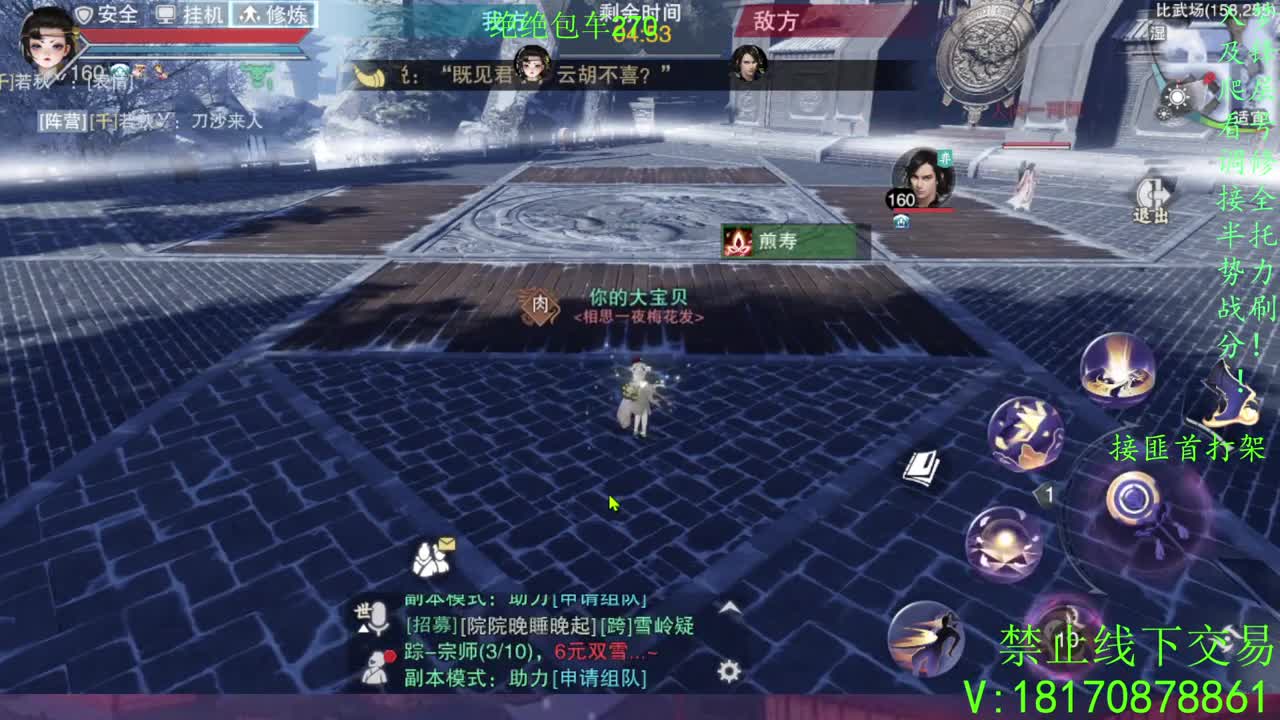 天命正统 第1段