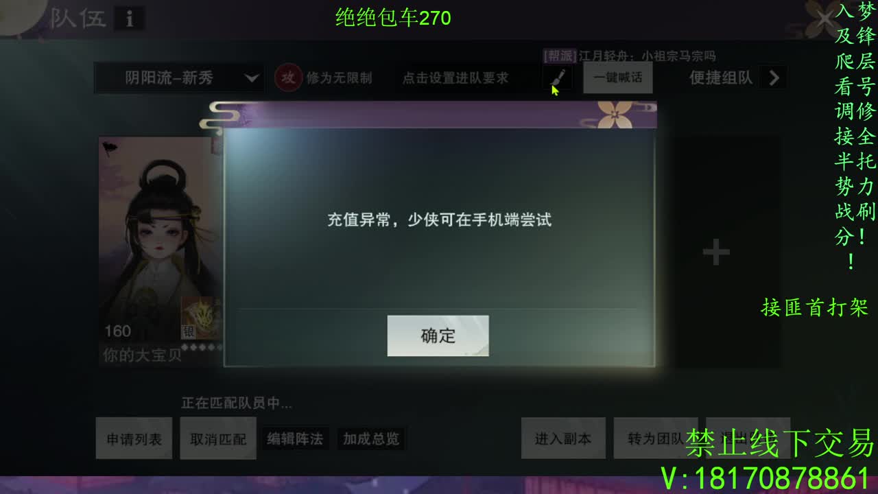 天命正统 第2段