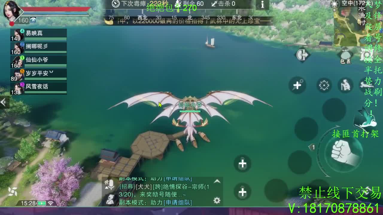 天命正统 第3段