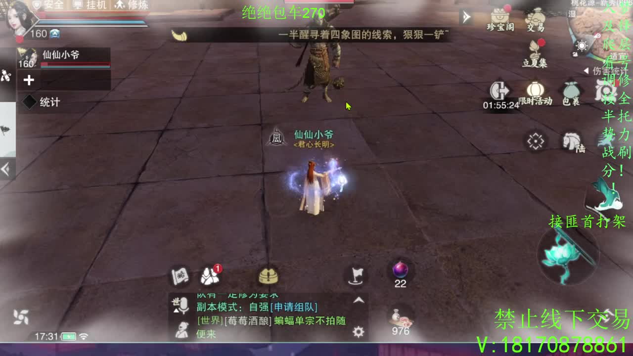 天命正统 第4段