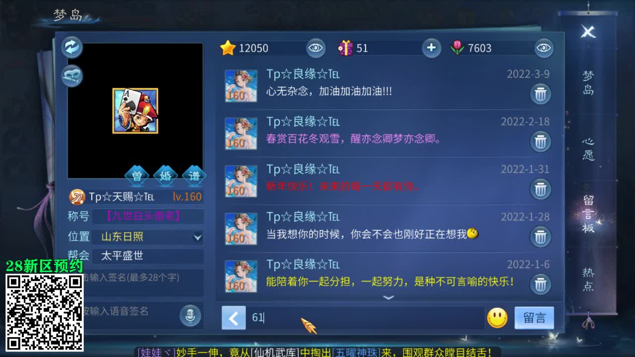 佳话连篇0425 第2段