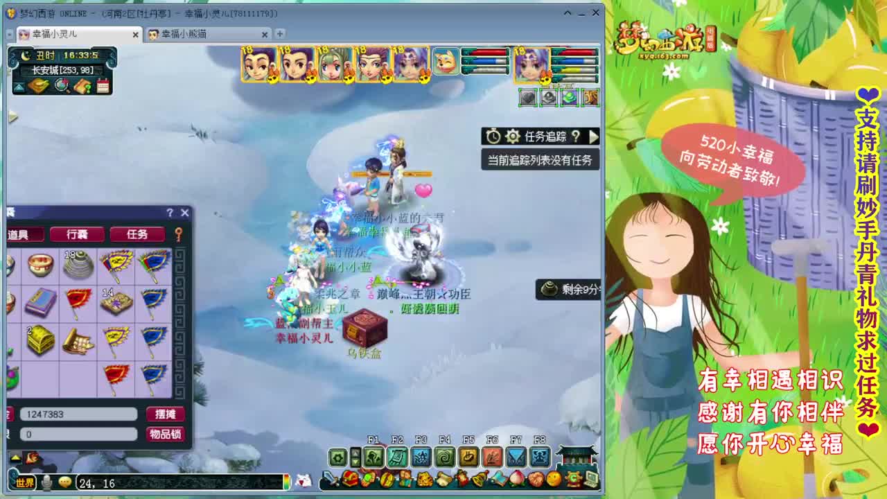 陪伴是最浪漫的旅程 第1段