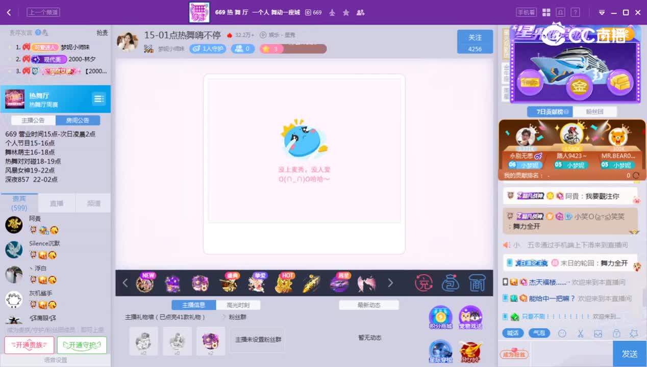 《热舞周赛》4.25