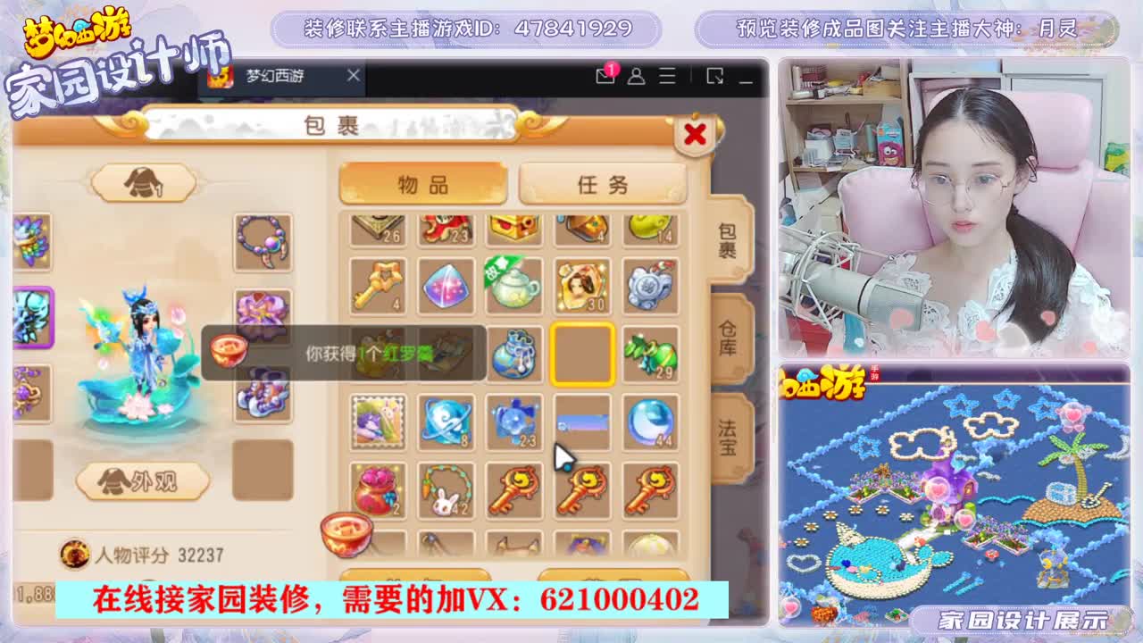 设计梦幻家园