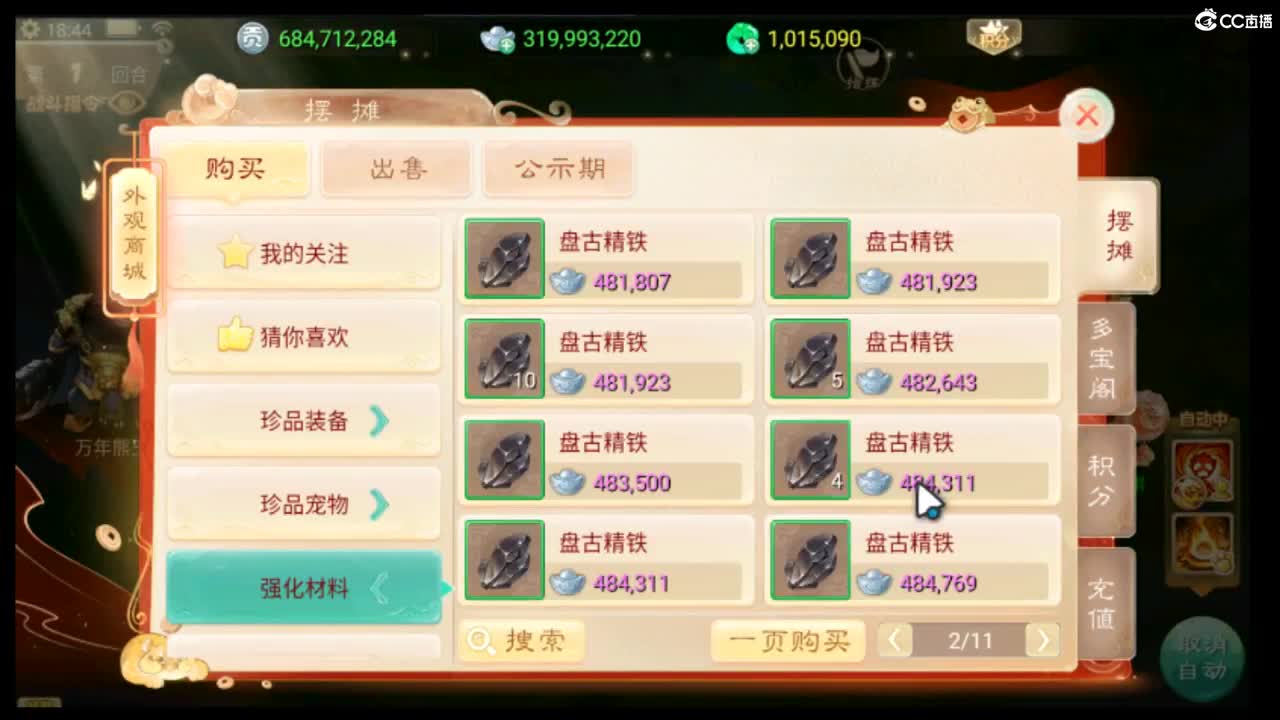 决战长安
