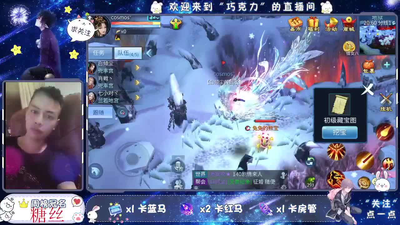等。。的第37天。。。风雲招主播 第2段