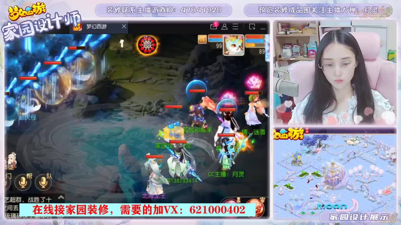 设计梦幻家园 第1段