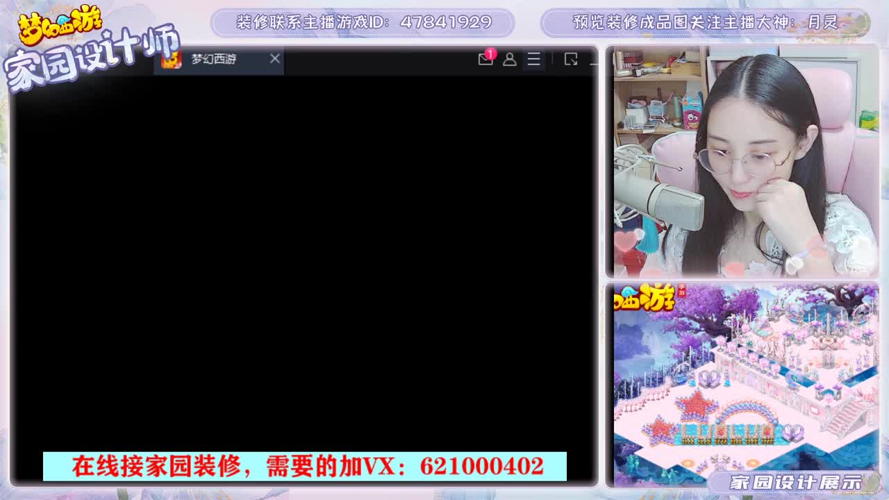 设计梦幻家园 第2段