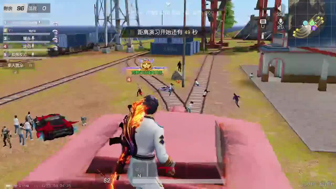 荒野无  王牌都有 第1段