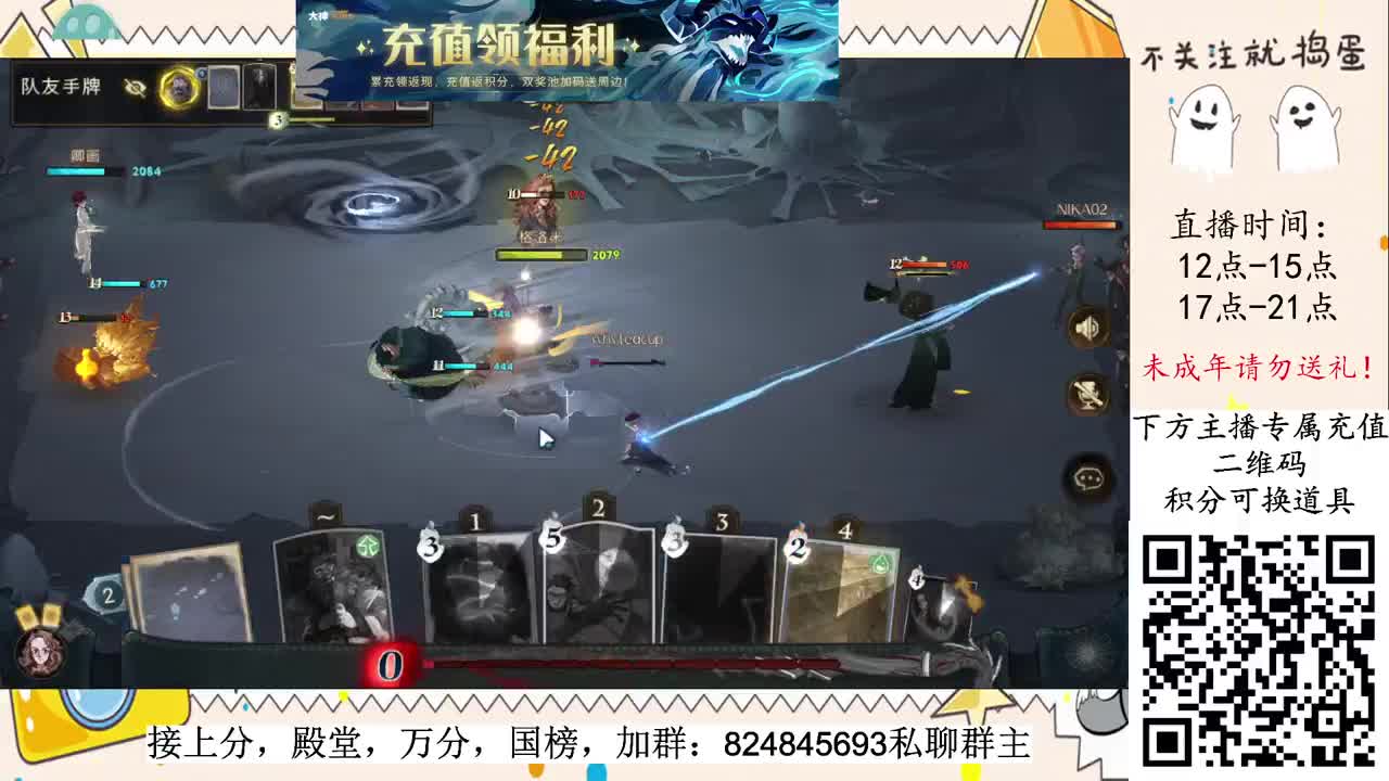 清日常，野排上分 第2段