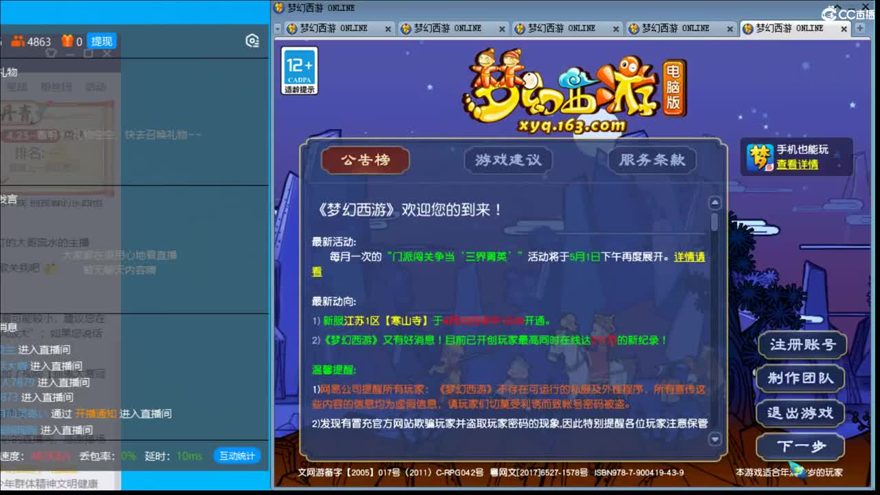 抓鬼大赛冠军！铃铛230环！ 第1段