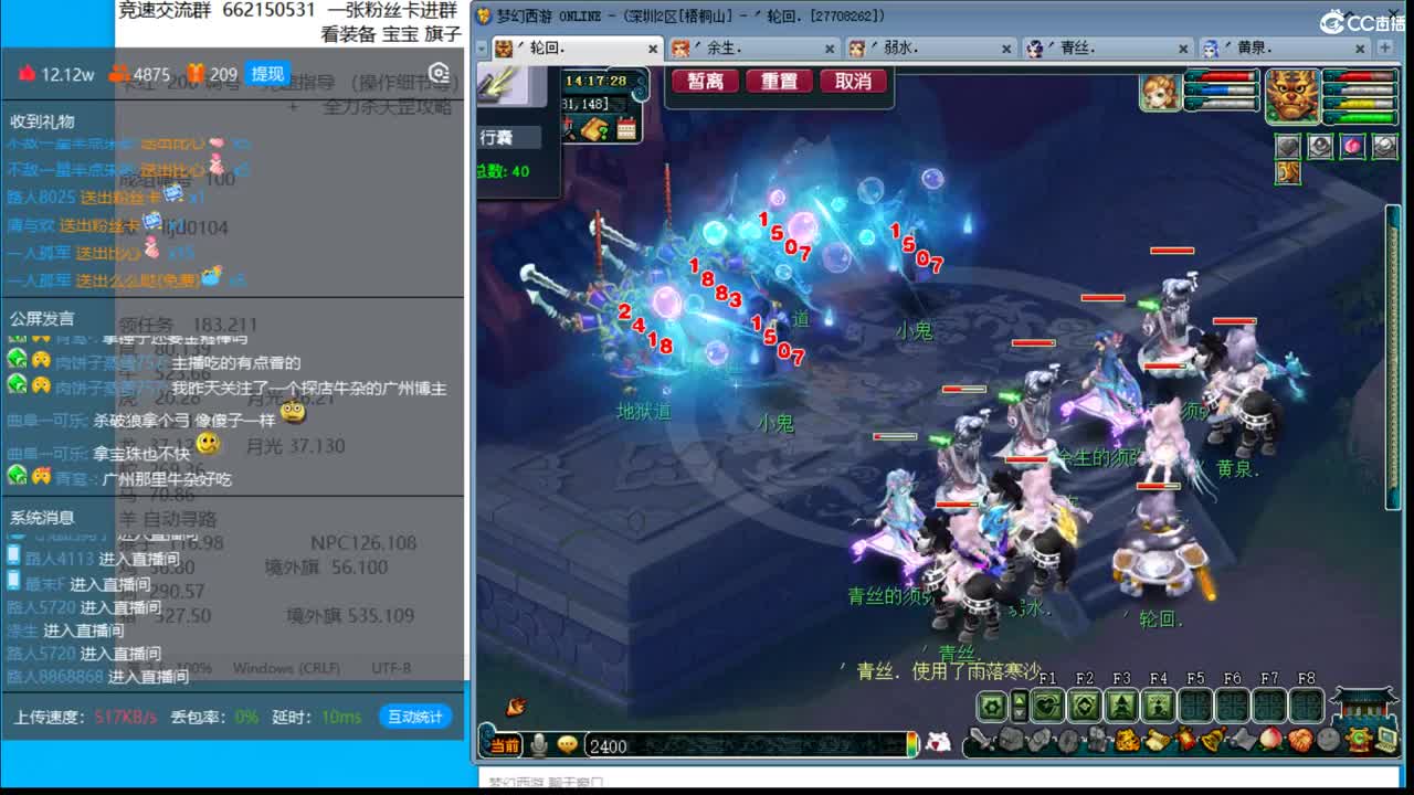 抓鬼大赛冠军！铃铛230环！ 第2段