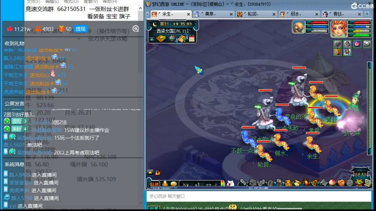 抓鬼大赛冠军！铃铛230环！ 第4段