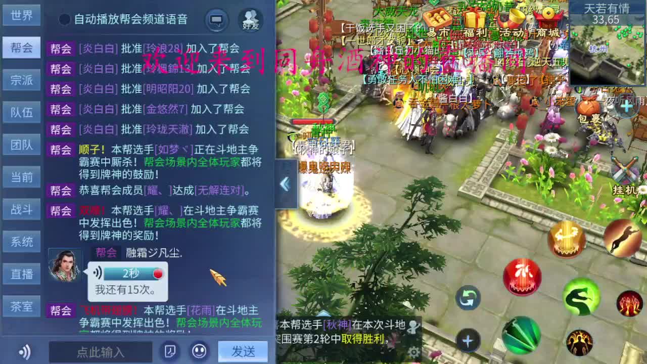 等风也等你 第1段