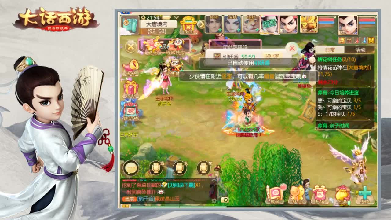 时间服的娱乐主播 第1段