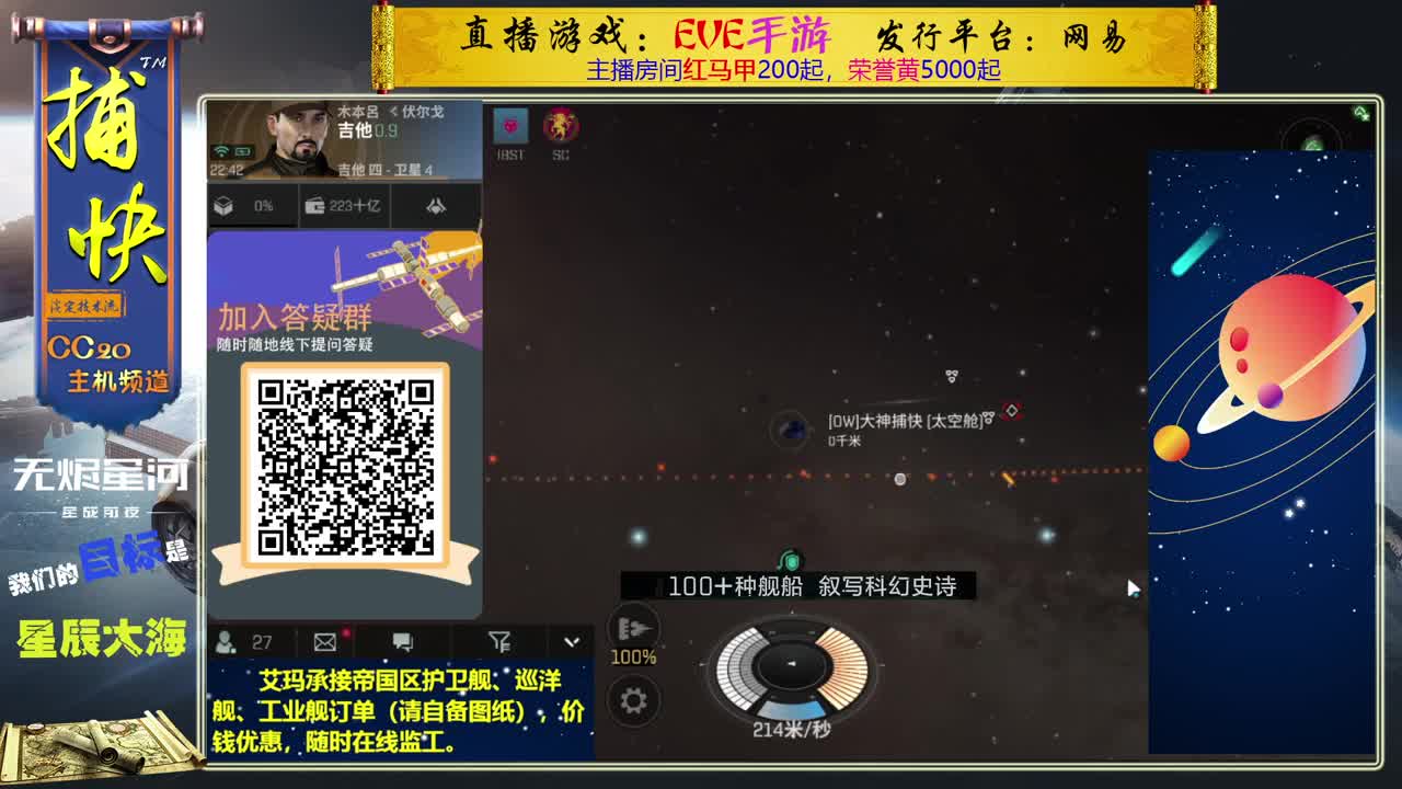 艾玛定做舰船 第2段