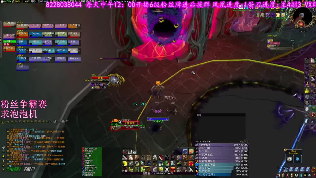 穆鲁开荒第二天 第3段
