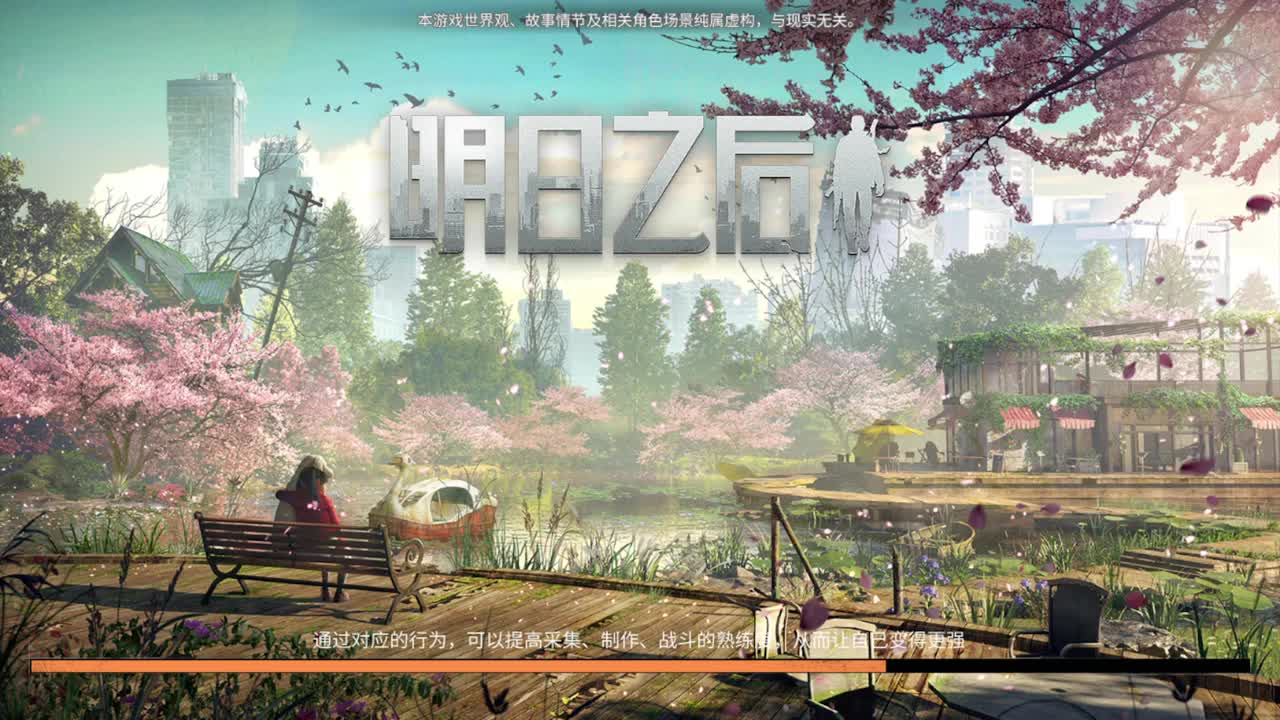 杏花开了 第1段