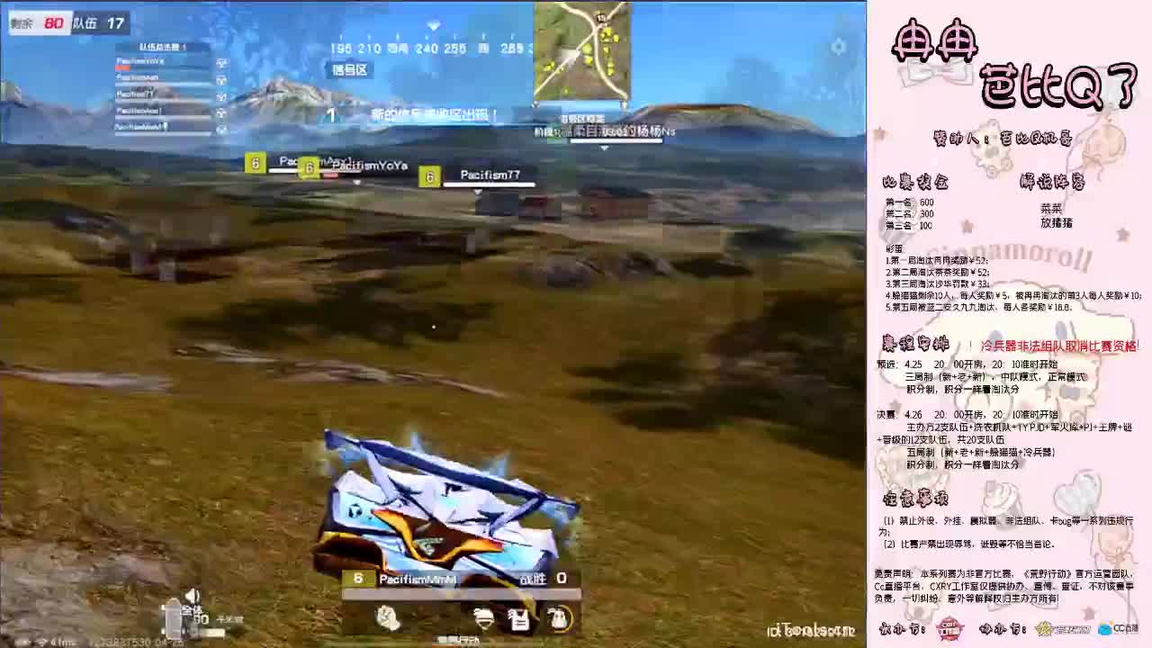 冉冉❤芭比Q了❤比赛 第2段