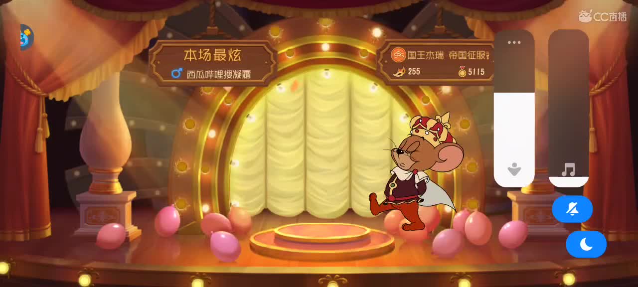 猫鼠天梯 激情互动～ 第1段