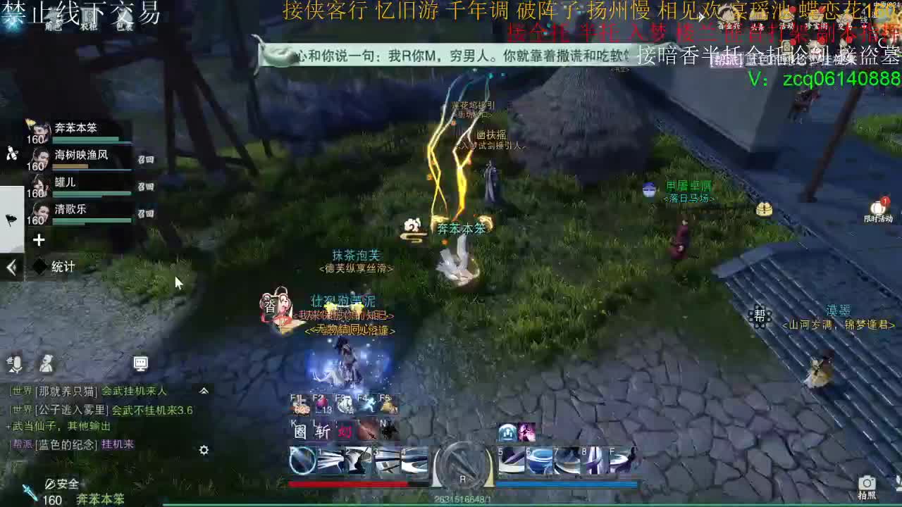 接暗香半托全托论剑 第1段