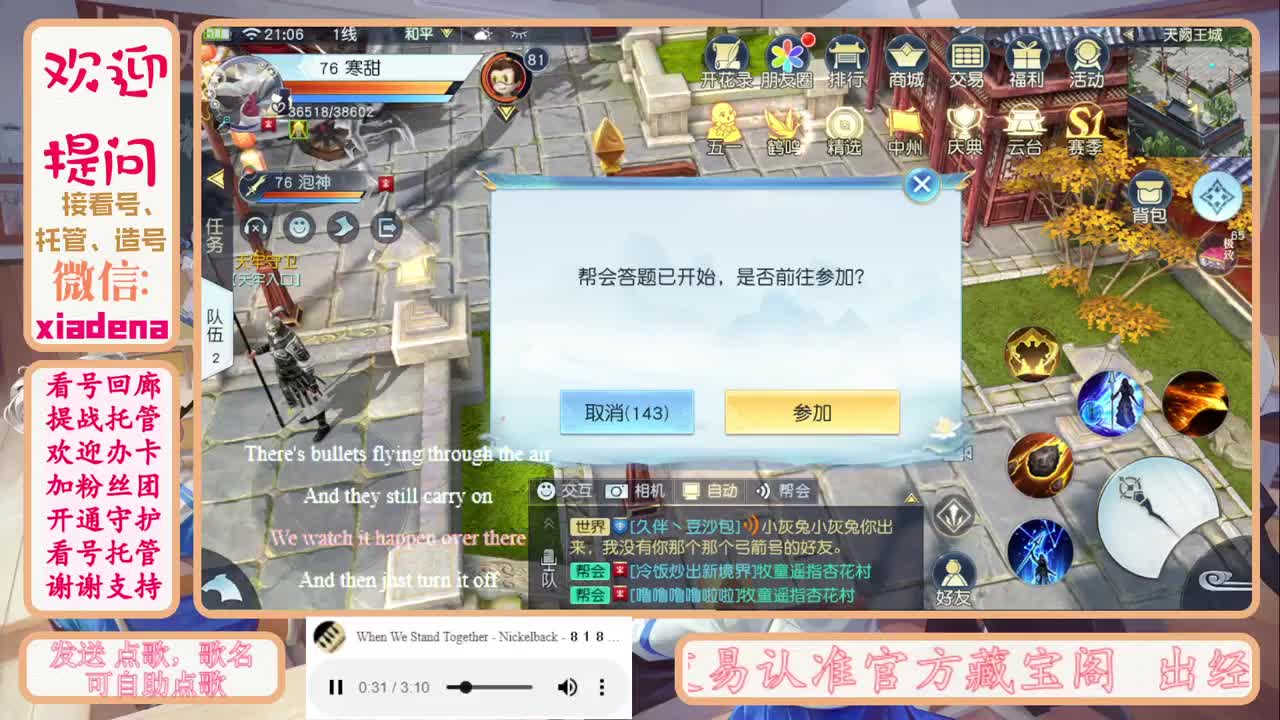 欢迎来到我的直播间 第2段