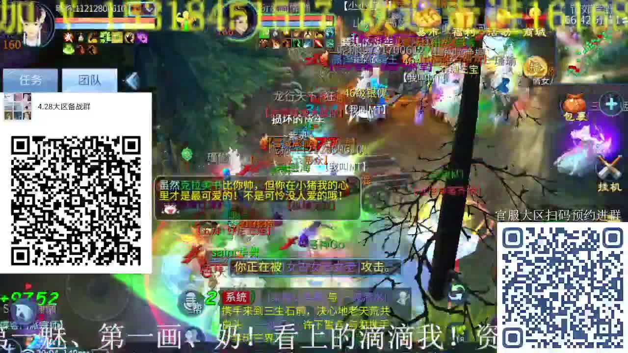 公会招主播，船长接大区冲榜，大区备战中！ 第1段