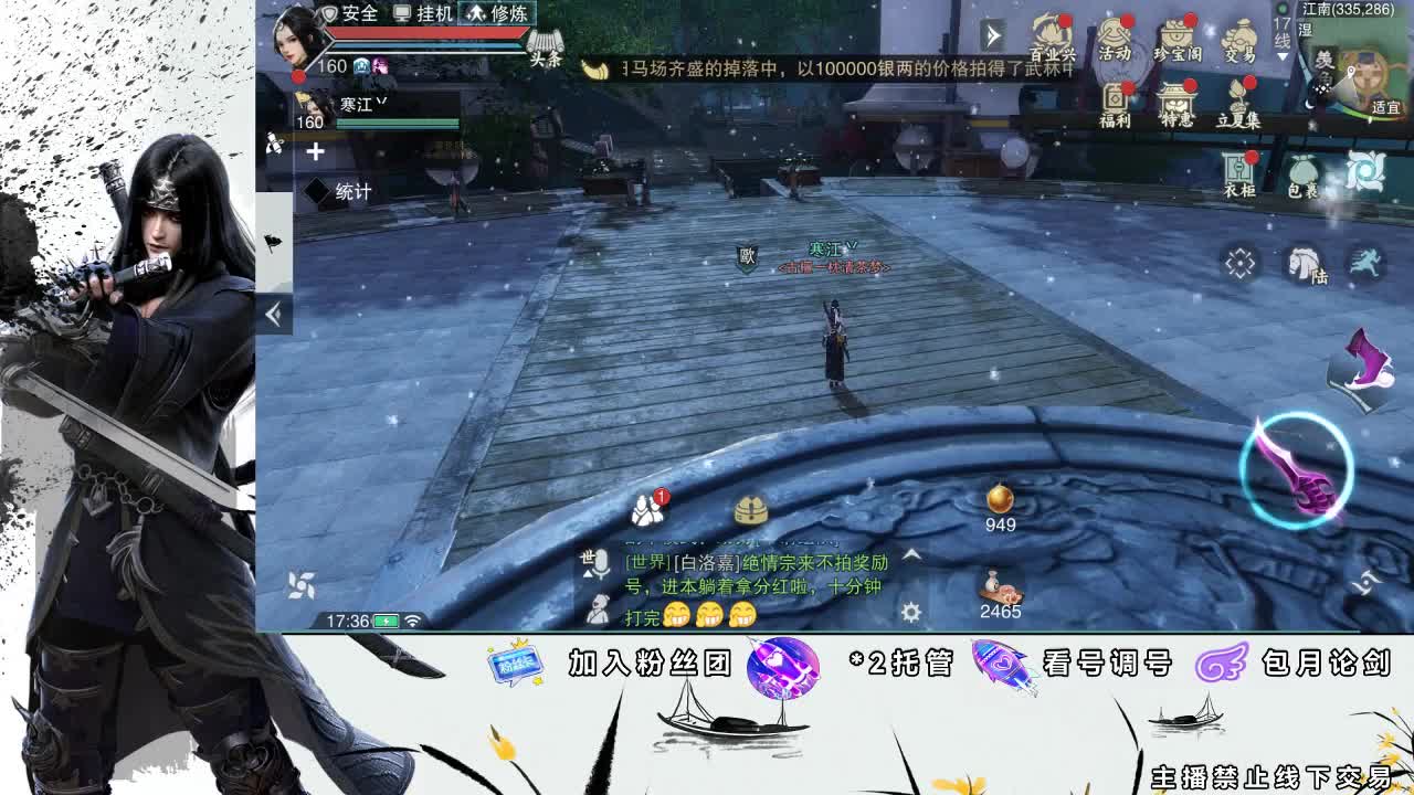 全区接开荒、副本助力 第2段