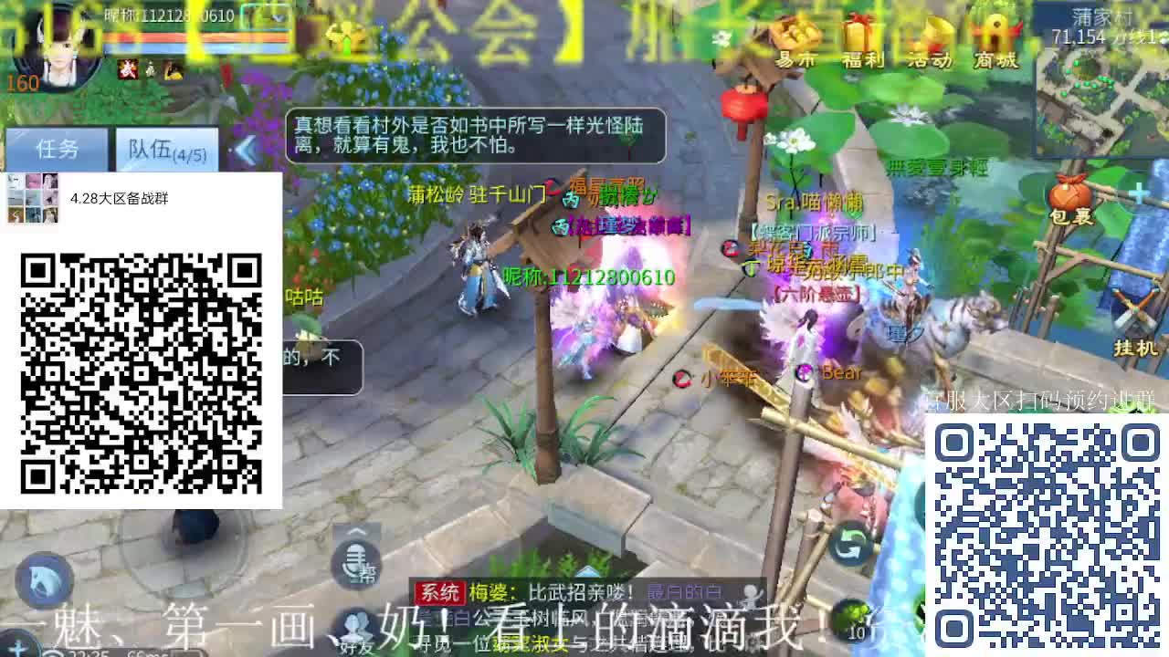 公会招主播，船长接大区冲榜，大区备战中！ 第2段