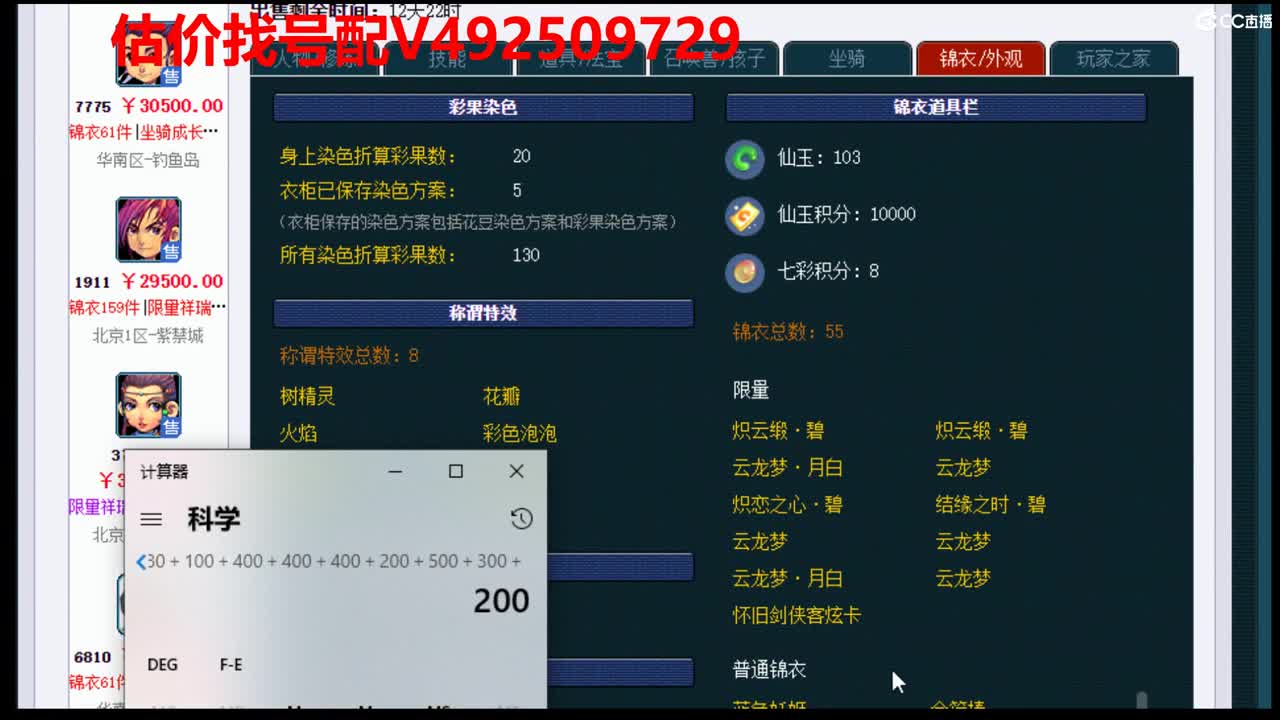 精准估价-最牛估价 第2段