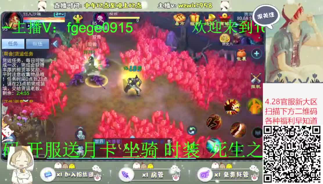 4.28锦鲤之约送月卡 坐骑等各类道具 第1段