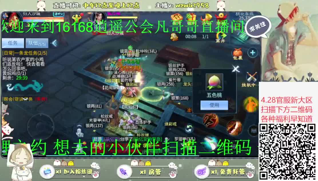 4.28锦鲤之约送月卡 坐骑等各类道具 第2段