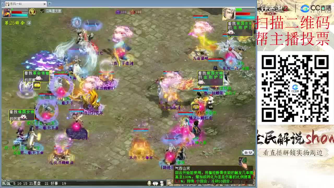 天梯第一视角 第2段