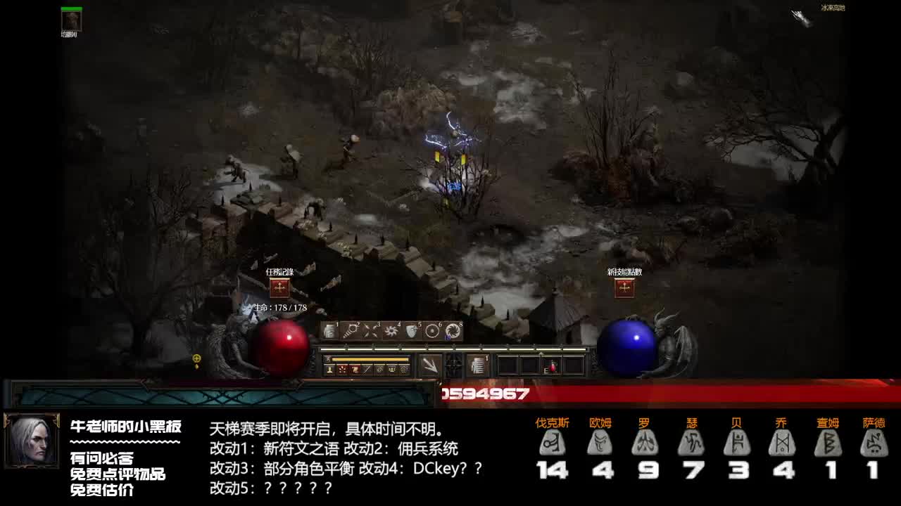 准备下暗黑2重制版29号天梯开荒 第1段