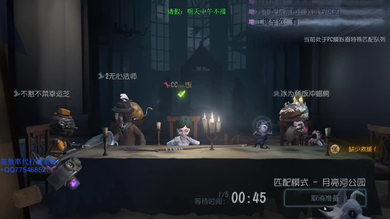 监管者点播~ 第2段