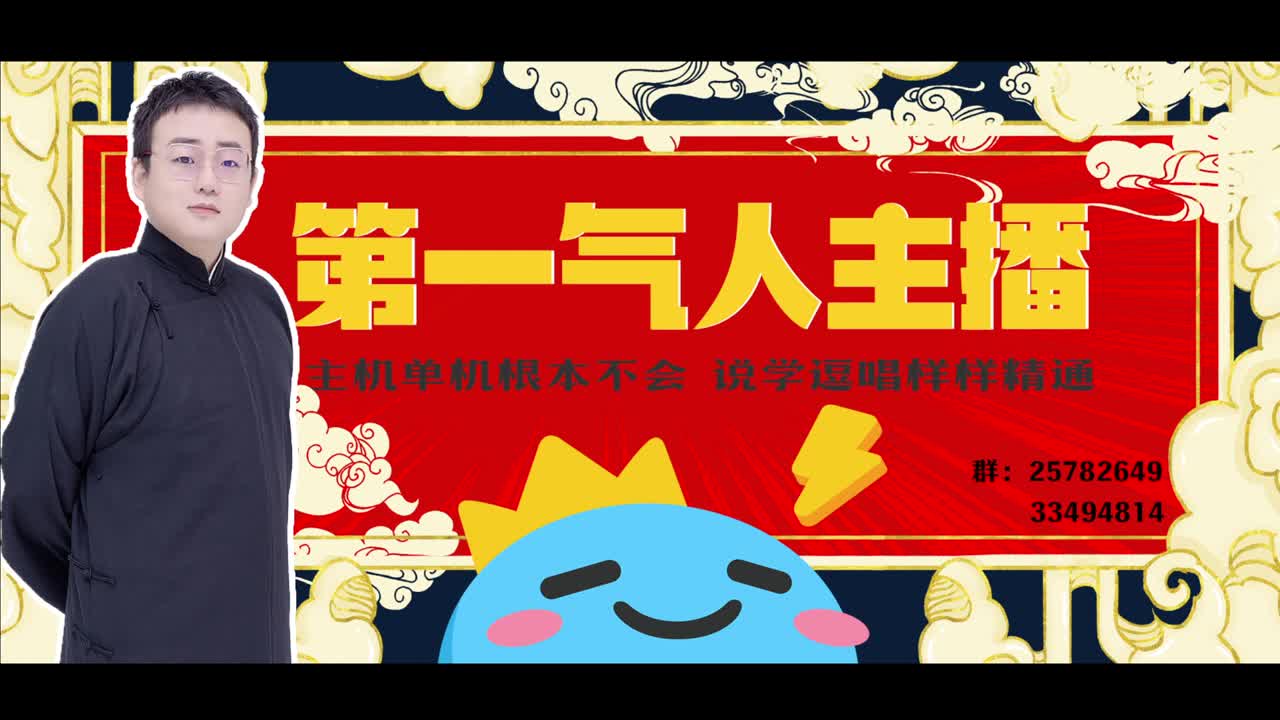 网易CC第一气人主播 第1段