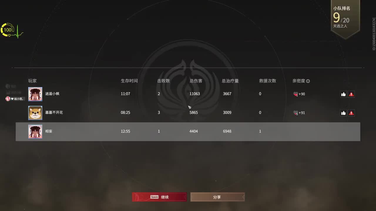 网易CC第一气人主播 第2段