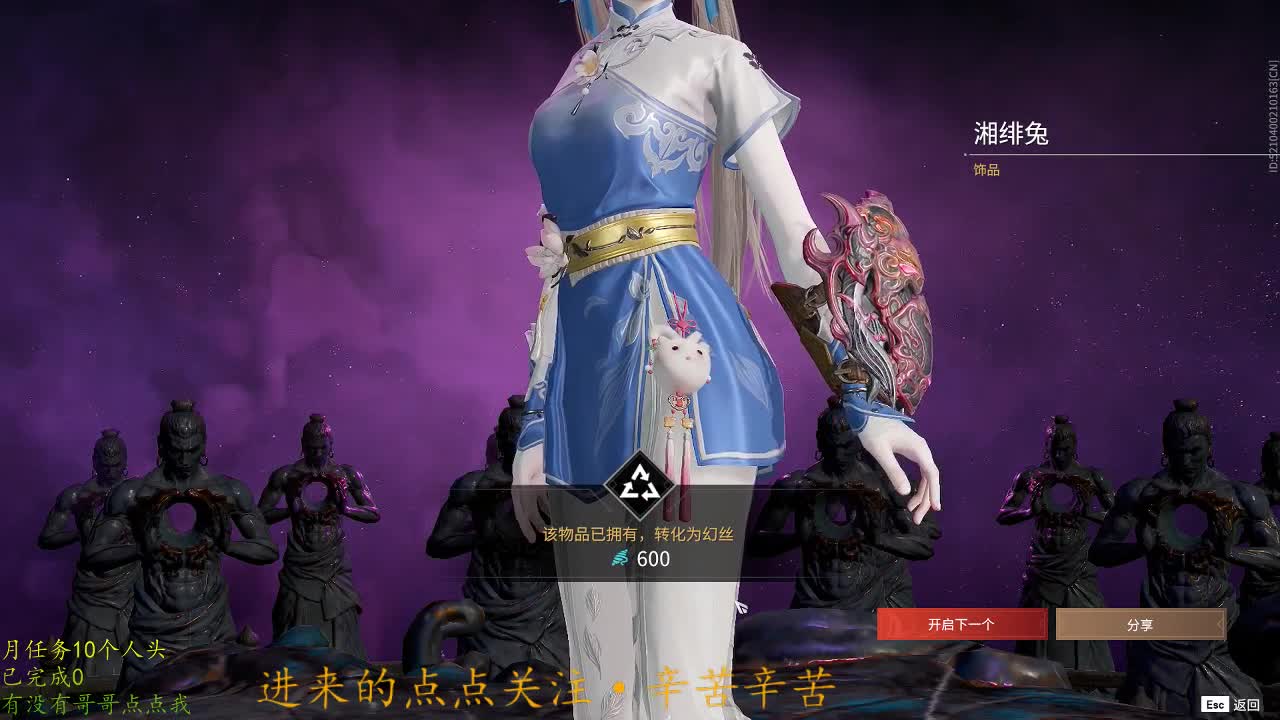 蹲个老板！ 第1段
