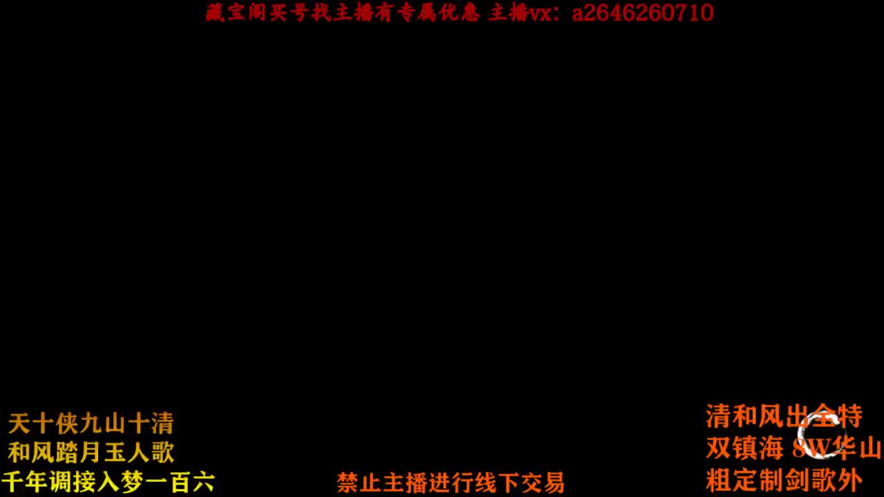 夸夸主播 主播会谢谢你 第1段