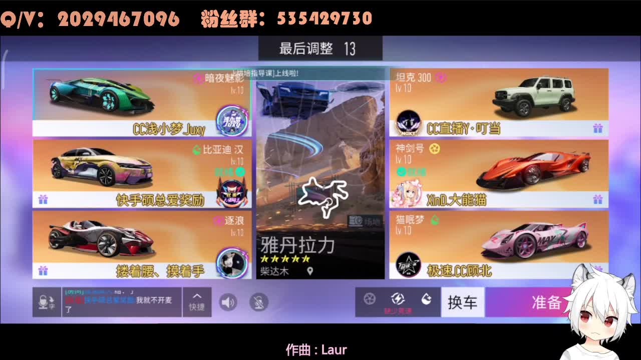 排位排位 第2段