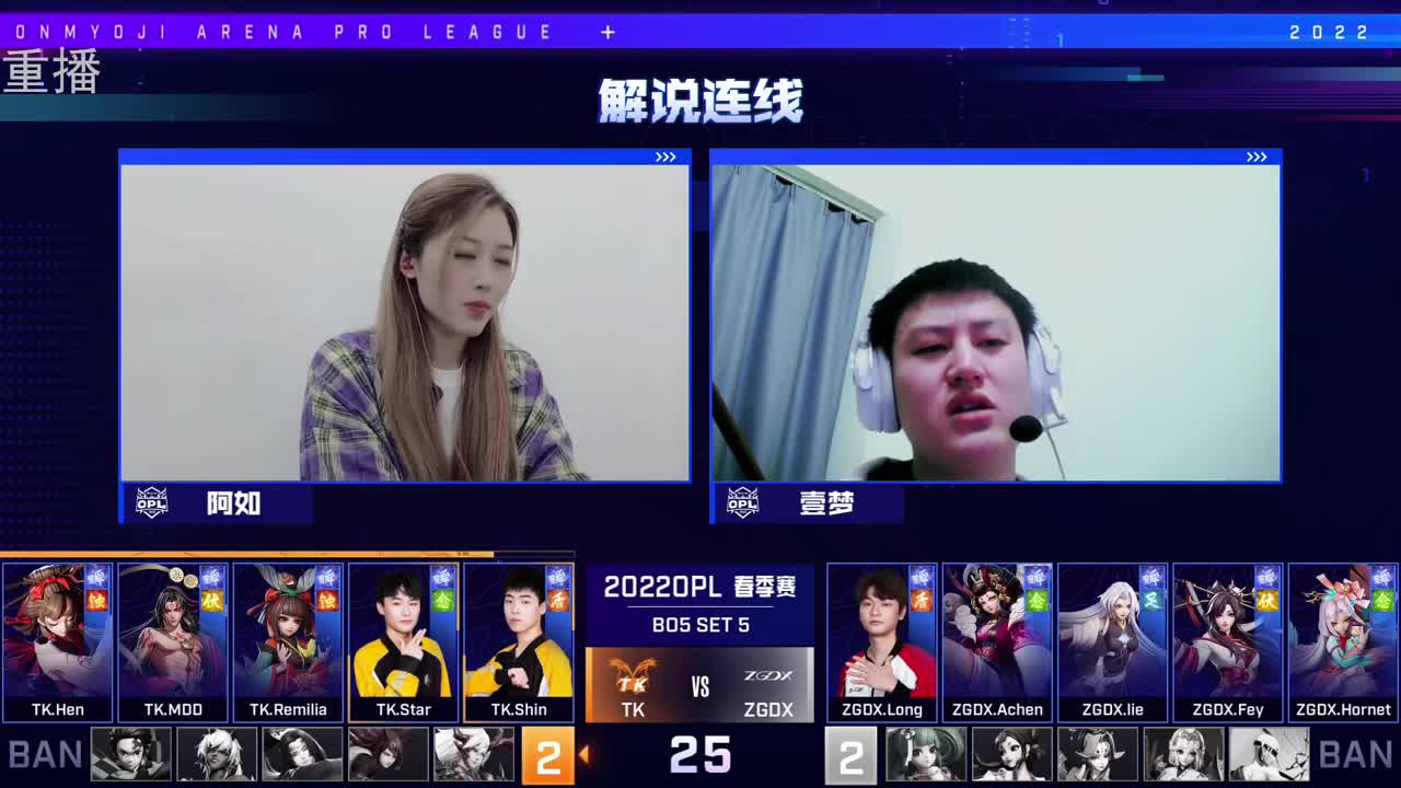 2022OPL春季赛常规赛 第2段