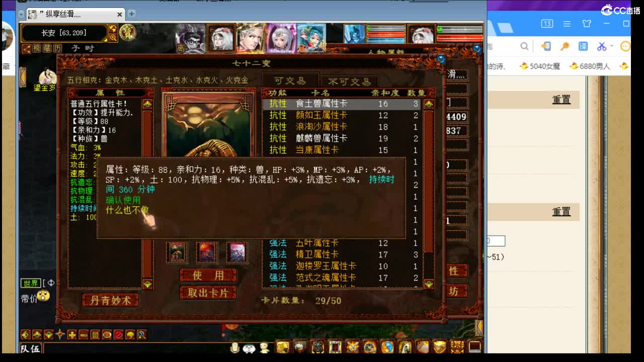 估价看号专业负责的主播 第2段
