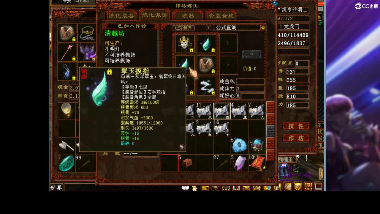 估价看号专业负责的主播 第3段